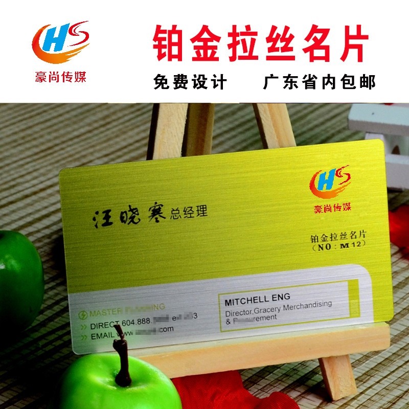 PVC拉丝银名片金色高档UV名片印刷镭射珠光名片铂金拉丝名片定 制图3