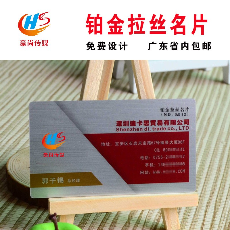PVC拉丝银名片金色高档UV名片印刷镭射珠光名片铂金拉丝名片定 制图2