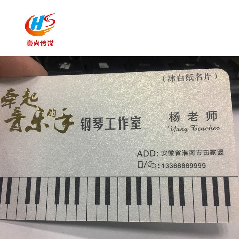 名片印刷特种纸名片冰白纸名片烫金烫银凹压纹珠光纸双面UV名片光名片铂金拉丝名片定 制图3