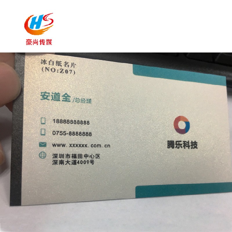 名片印刷特种纸名片冰白纸名片烫金烫银凹压纹珠光纸双面UV名片光名片铂金拉丝名片定 制图2