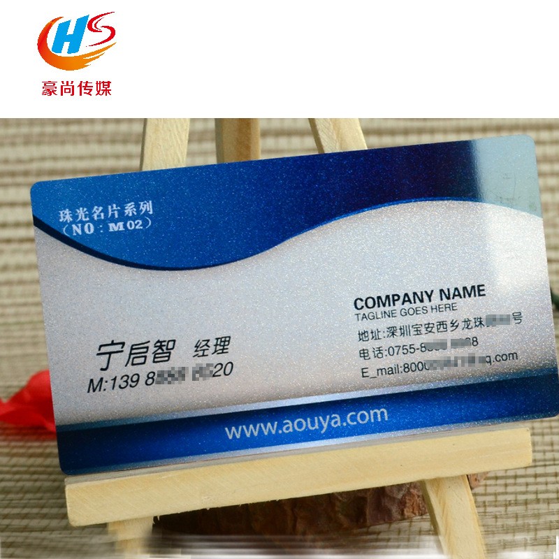 深圳PVC名片闪银光哑面珠光名片金底名片塑料卡片PVC珠光名片制作图2