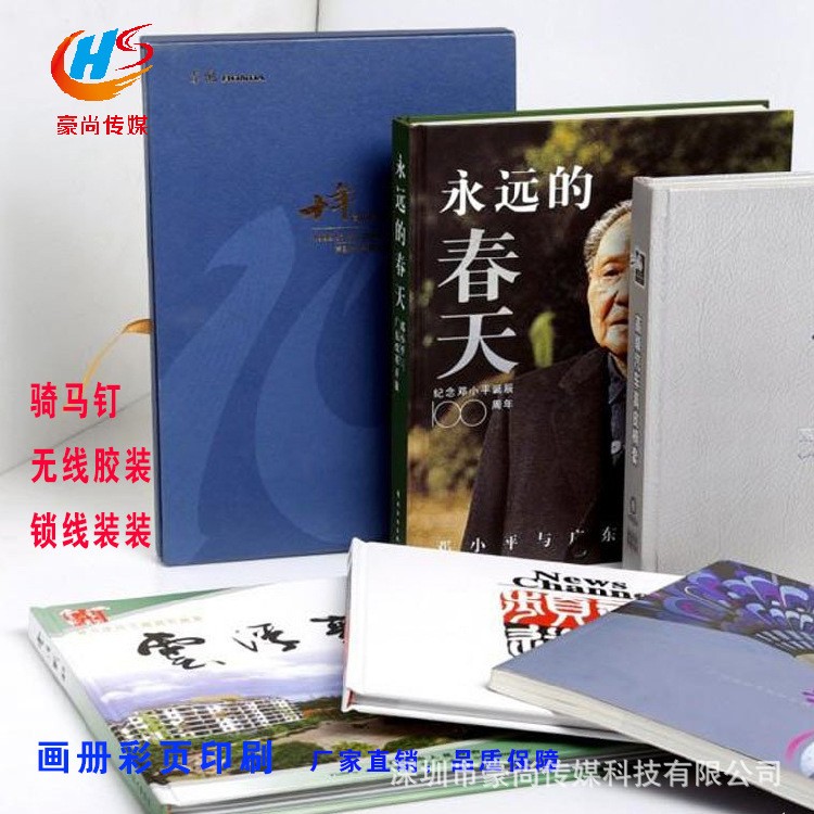 企业画册印刷说明书宣传单彩页三折页设计制作宣传册印刷画册图2