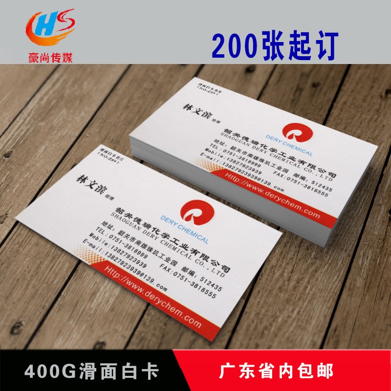 名片印刷 400克加厚滑面白卡特种名片凹凸名片烫金镂空名片定 制图3