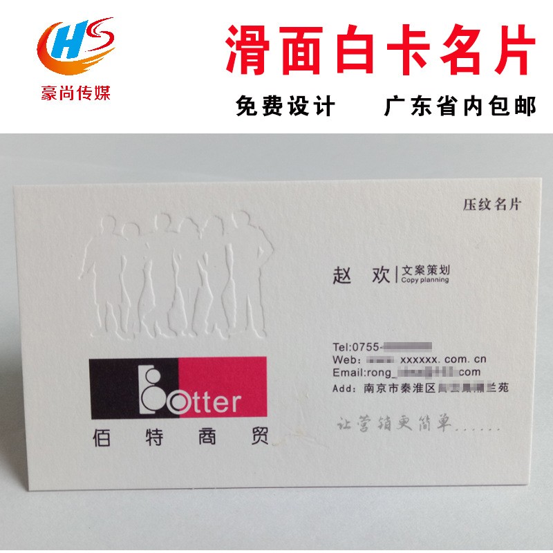 名片印刷 400克加厚滑面白卡特种名片凹凸名片烫金镂空名片定 制图2