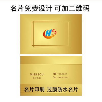 当天快印名片卡好评售后卡代金券明信片打样300G过膜铜板纸卡卡片