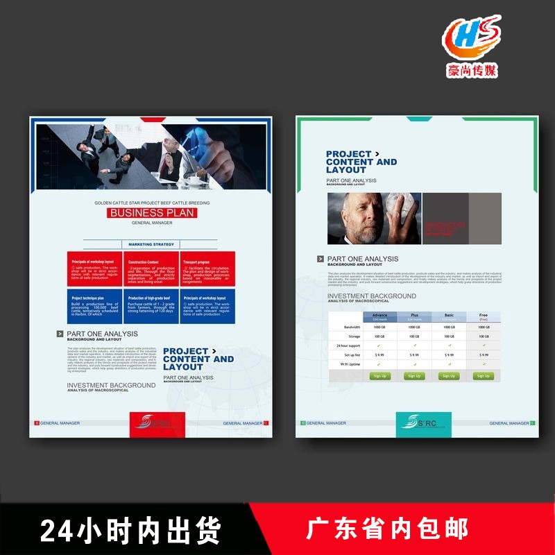 免费设计A5A4宣传单印刷 彩色折页菜单制作说明书印刷铜板纸157克