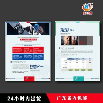 免费设计A5A4宣传单印刷 彩色折页菜单制作说明书印刷铜板纸157克