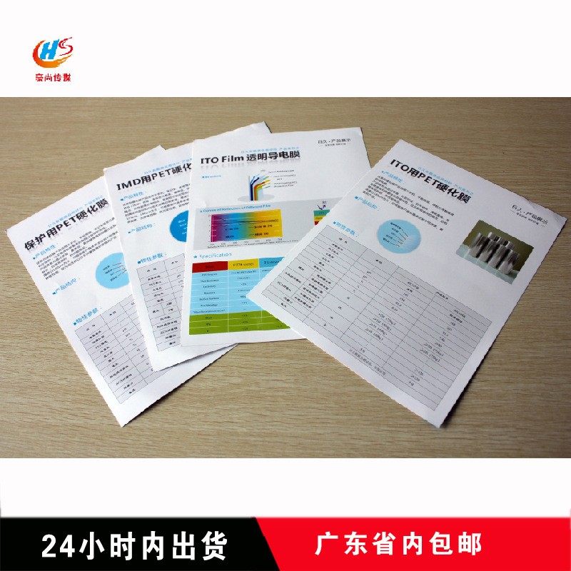 免费设计A5A4宣传单印刷 彩色折页菜单制作说明书印刷铜板纸157克图2