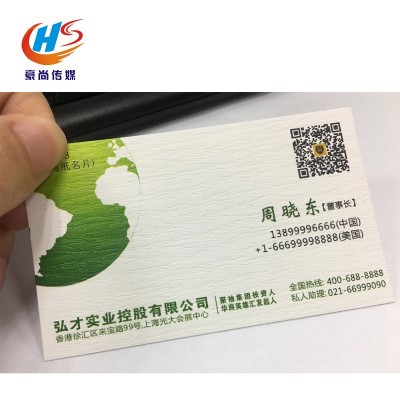 名片印刷加厚350克竹棉纸名片蛋壳纹荷兰白卡双面特种纸名片定 制