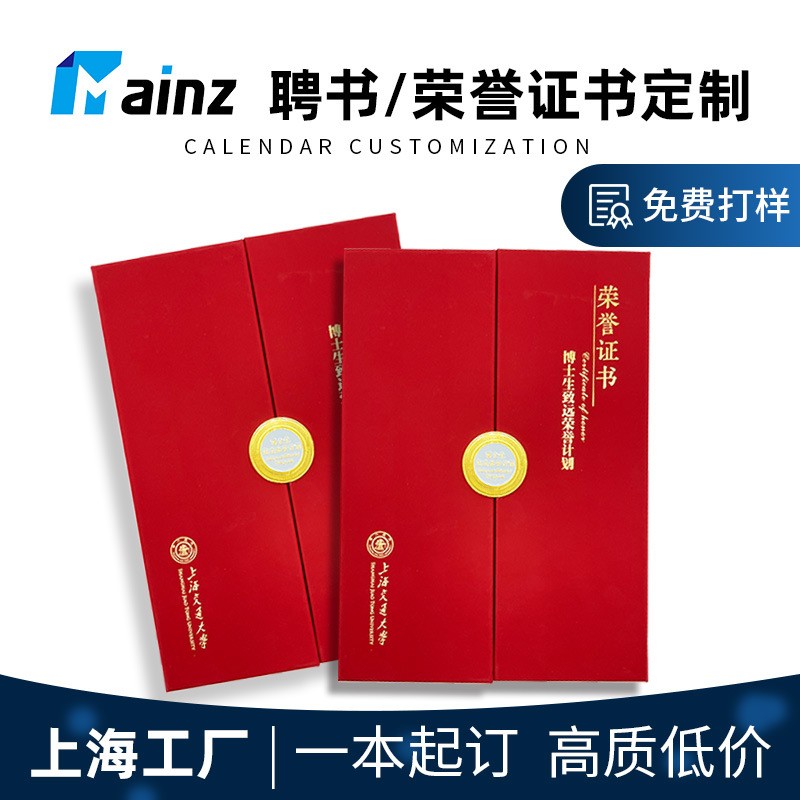 荣誉证书结业获奖授权书聘书外壳企业员工颁奖裱框架捐赠证书印刷图2