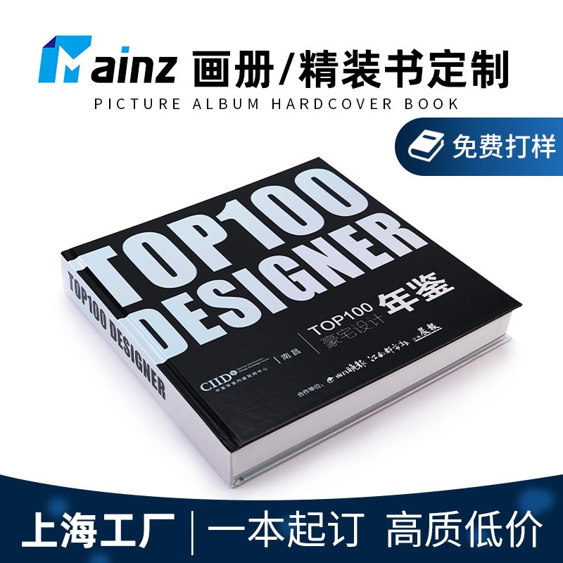 精装书样本企业画册宣传册印刷厂图册作品集同学录纪念集卡册定制图3