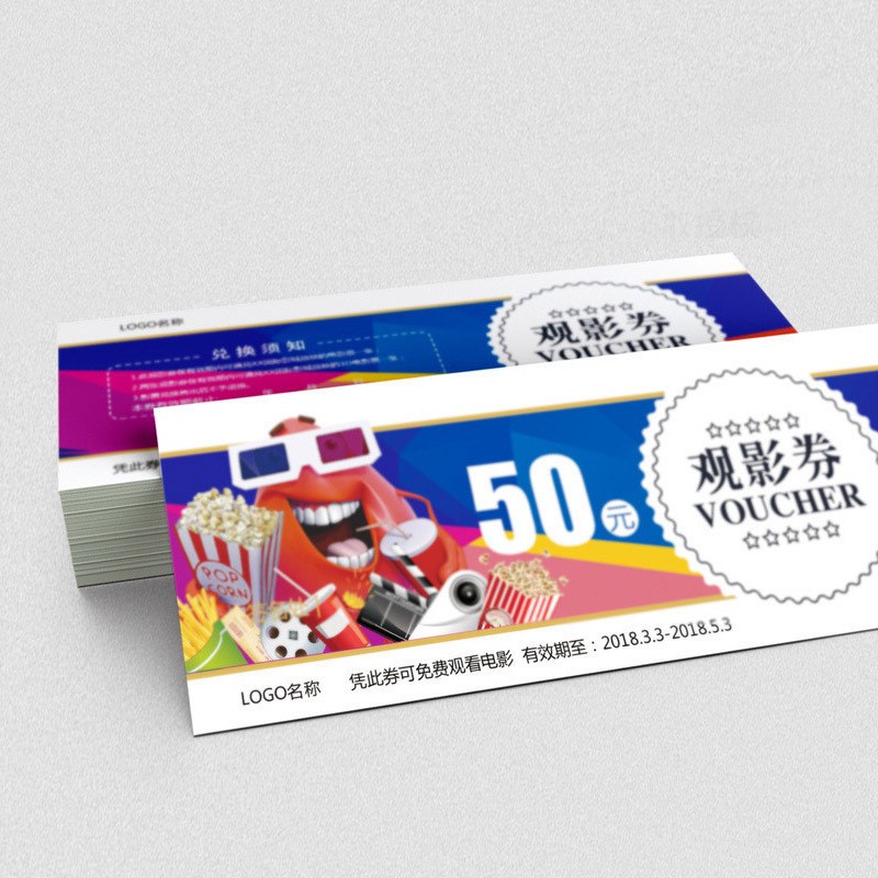 优惠券代金券体验卡保障卡制作卡片印刷门票宣传广告抵用券入场券图3