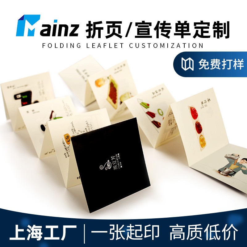 源头工厂广告宣传单房产海报a4a5dm单页对折页三折页印刷厂定制图3