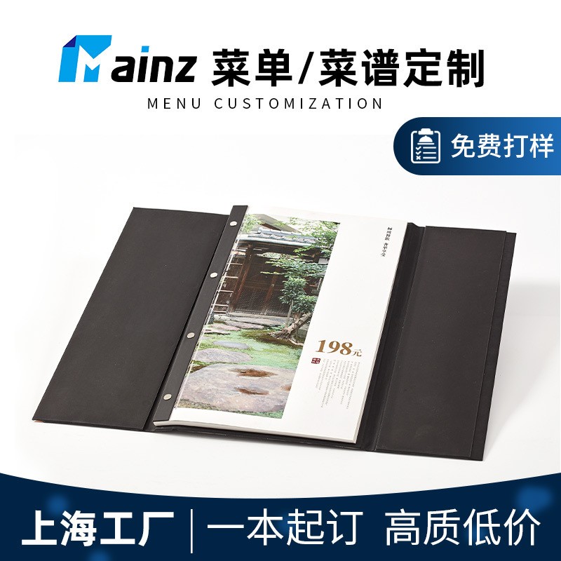 高档连锁中西日餐活页菜单本创意茶水单价目表透明插袋菜谱本定做图3