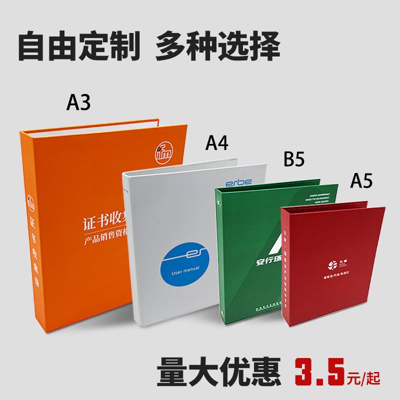 纸质活页文件夹样本册订制彩印logo书夹覆膜2孔3孔4孔资料夹定做