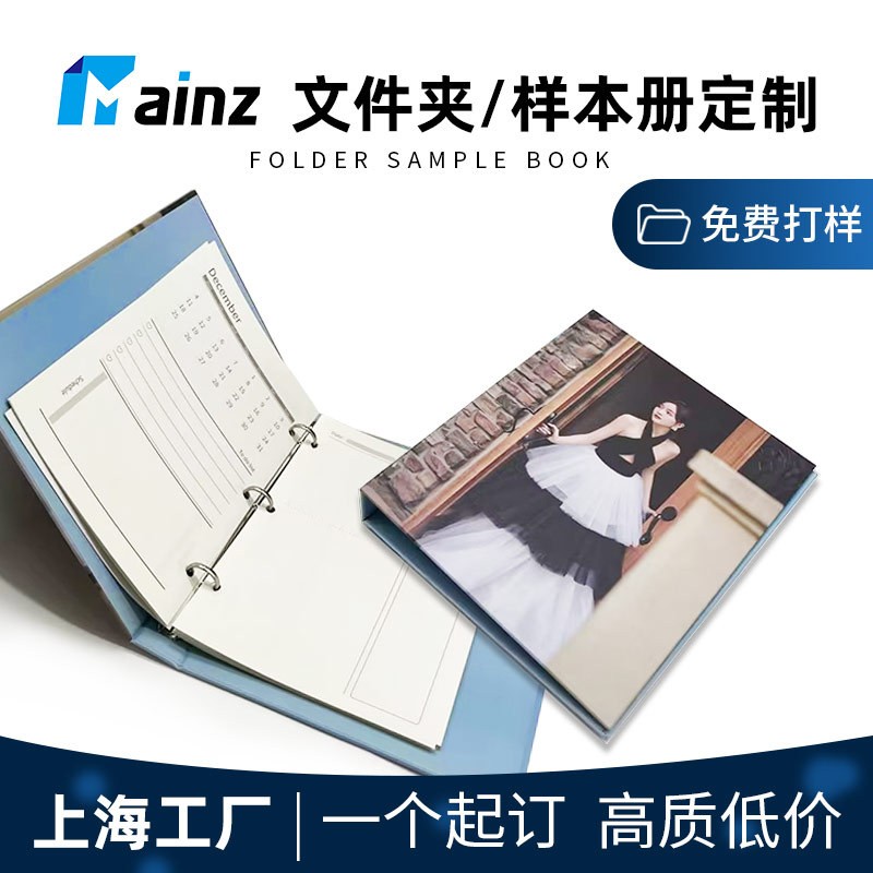 纸质活页文件夹样本册订制彩印logo书夹覆膜2孔3孔4孔资料夹定做图3