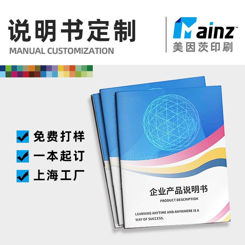 产品使用说明书印刷厂 彩印黑白说明书手表说明书折页说明书制作图3