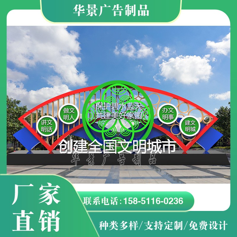 社会主义核心价值观标识牌宣传栏文明城市健康跑道公园景观 小品图3