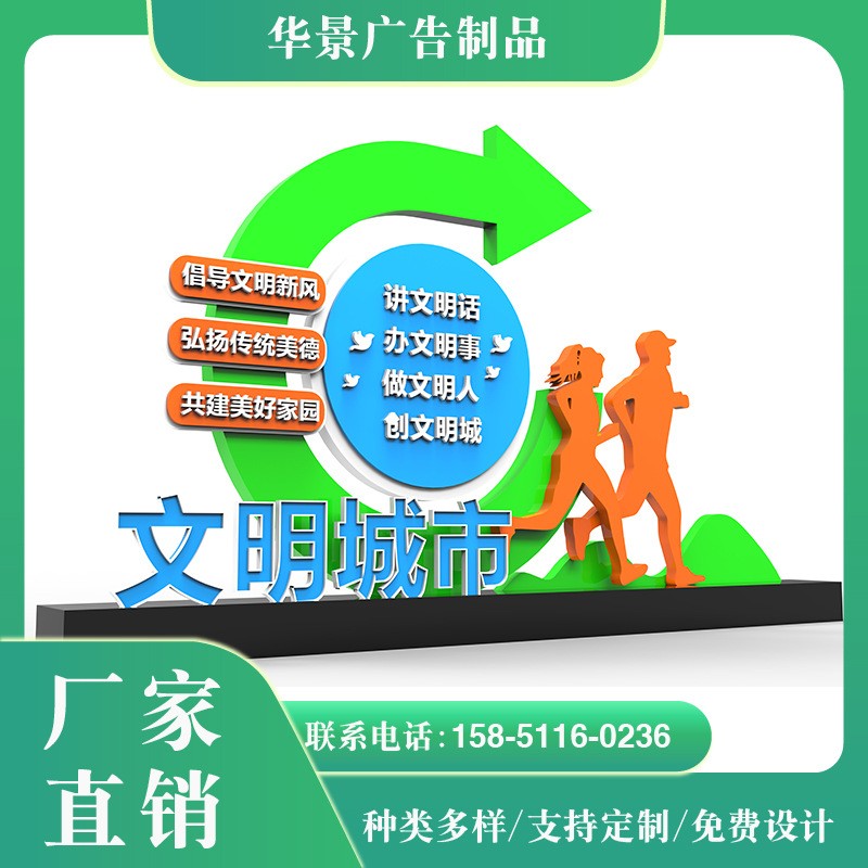 社会主义核心价值观标牌标识标牌创建文明城市景观小品乡村 振兴牌图2
