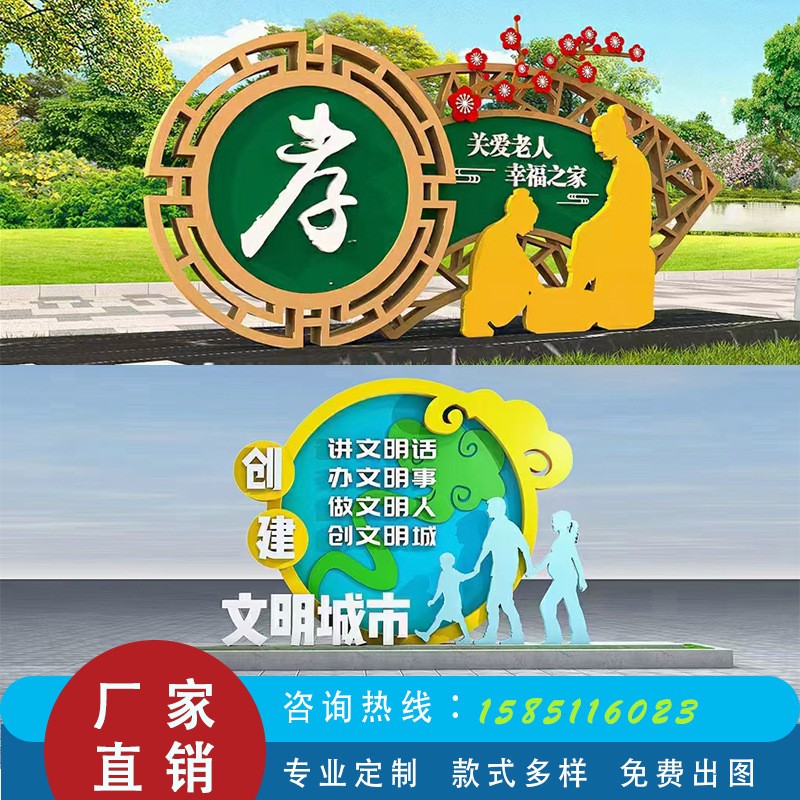 社会主义核心价值观大型党建文明雕塑乡村振兴标识标牌景观小品图3