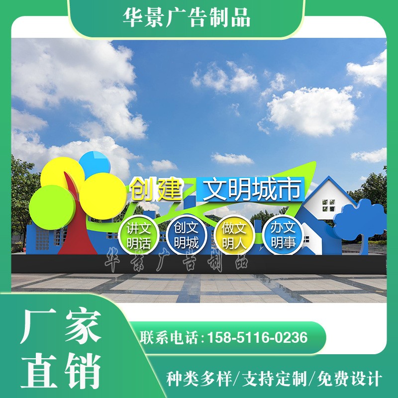 社会主义核心价值观标牌户外党建标识牌宣传栏公示栏雕塑小品村牌图3