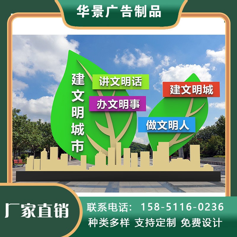 社会主义核心价值观标牌户外宣传栏美丽乡村党建雕塑景观小图2