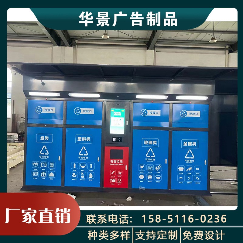户外四分类脚踏垃圾箱小区垃圾分类收集亭智能可回收垃圾箱柜厂家图3