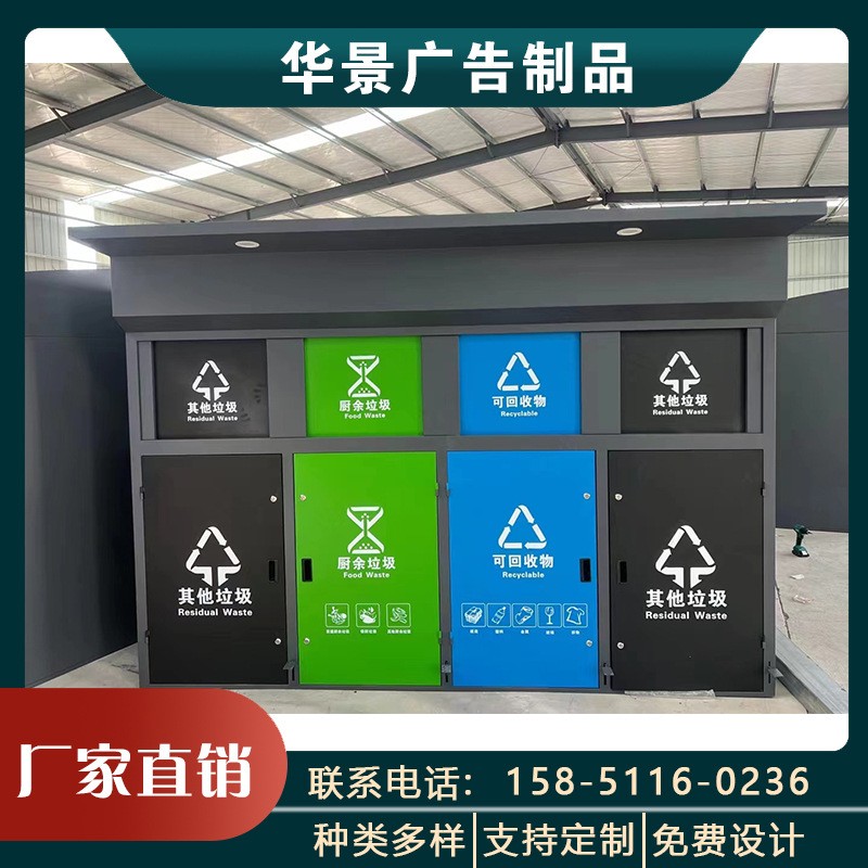 户外四分类脚踏垃圾箱小区垃圾分类收集亭智能可回收垃圾箱柜厂家图2