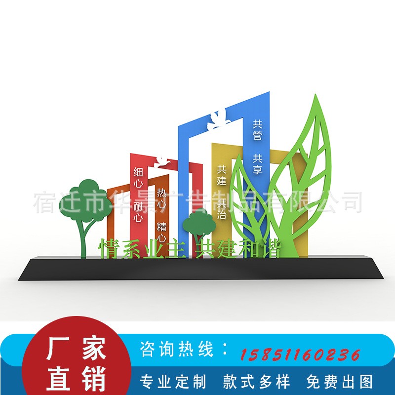 社会主义核心价值观大型党建文明雕塑乡村振兴标识标牌景观小品图2