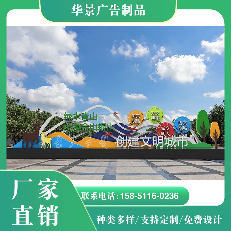 社会主义核心价值观标牌户外党建标识景观小品雕塑广告标牌图3