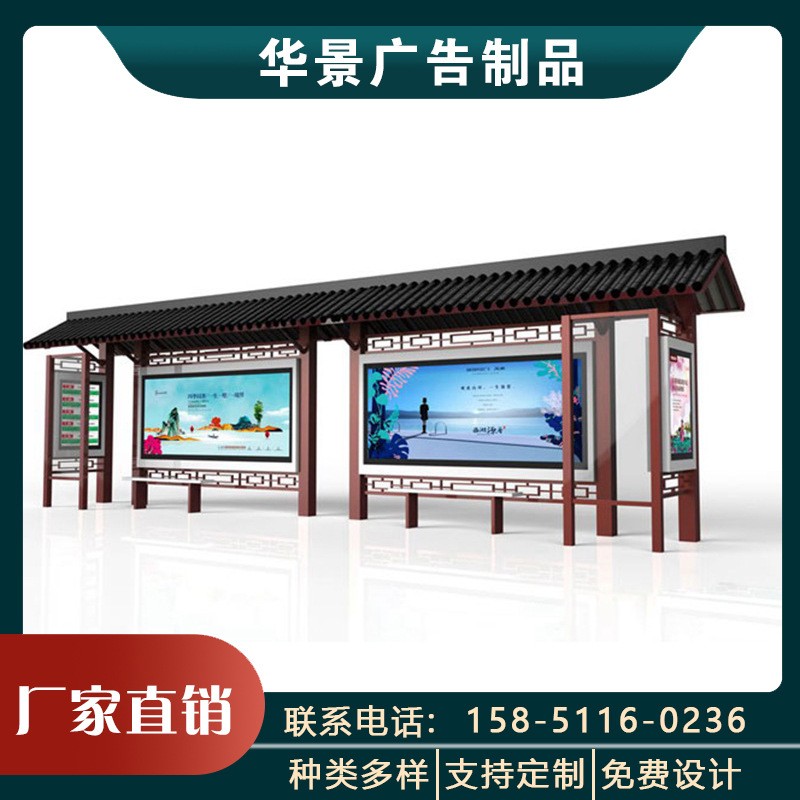厂家供应不锈钢公交站台智能仿古现代港湾式太阳能候车亭广图2