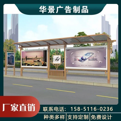 户外智能候车亭现代不锈钢站牌招呼站港湾式停靠站公交站台
