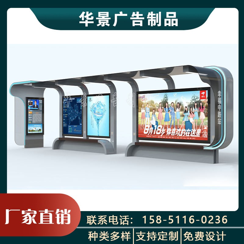 户外智能候车亭现代不锈钢站牌招呼站港湾式停靠站公交站台图2