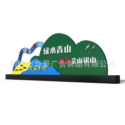 社会主义核心价值观标牌户外党建小品廉政雕塑铁艺不锈钢景