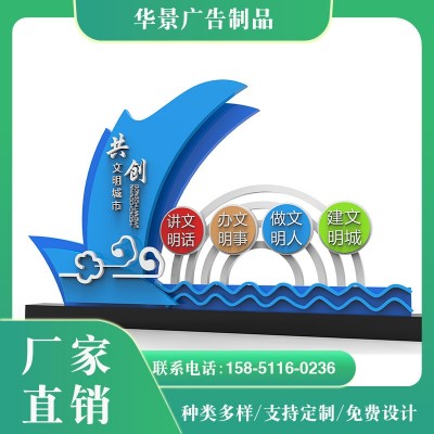 ·大型党建价值观户外公园广场不锈钢景观雕塑创建文明城市标识牌