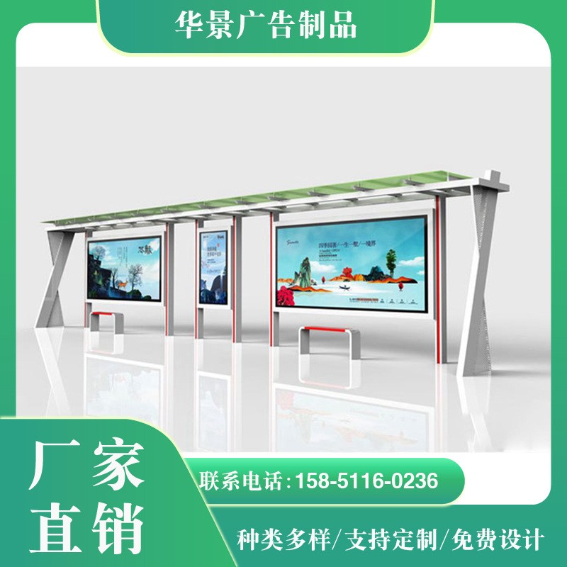 智能候车亭新款公交站台智慧电子站牌简约不锈钢太阳能招呼站厂家图2
