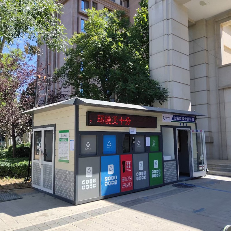 户外环卫智能垃圾分类房环卫垃圾收集站可移动社区垃圾房厂家直销图3