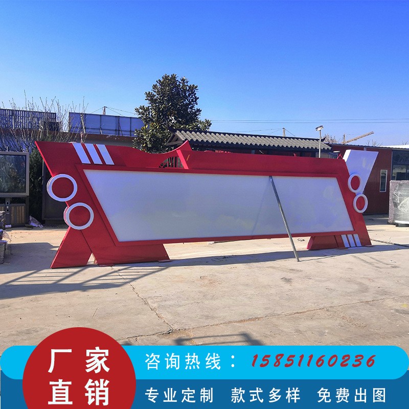 社会主义核心价值观标牌广告牌户外党建小品雕塑铁艺宣传栏景观牌图2
