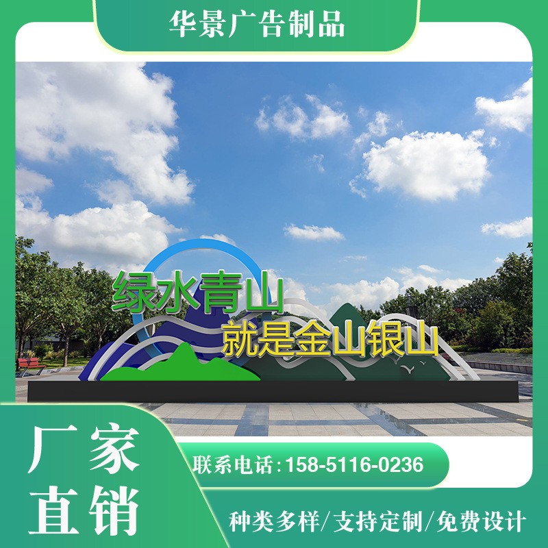 社会主义核心价值观标牌户外精神堡垒村牌长廊雕塑标识牌景观小品图3