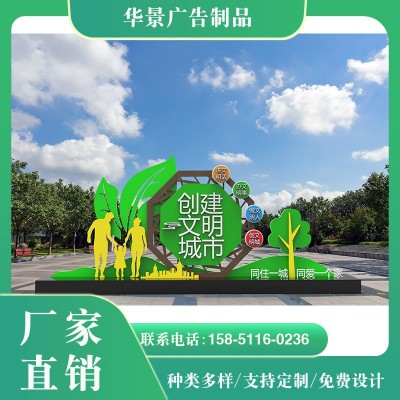 社会主义核心价值观标牌户外精神堡垒村牌长廊雕塑标识牌景观小品