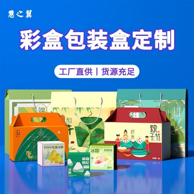 手提盒瓦楞纸盒礼品盒包装盒制品彩箱手提礼盒包装盒禮盒批发熟食
