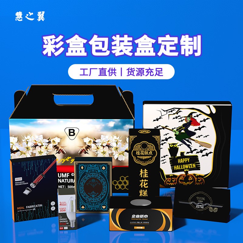 天地盖黑色礼品盒开窗可乐礼盒杯子礼品包装盒520礼物盒空盒批发