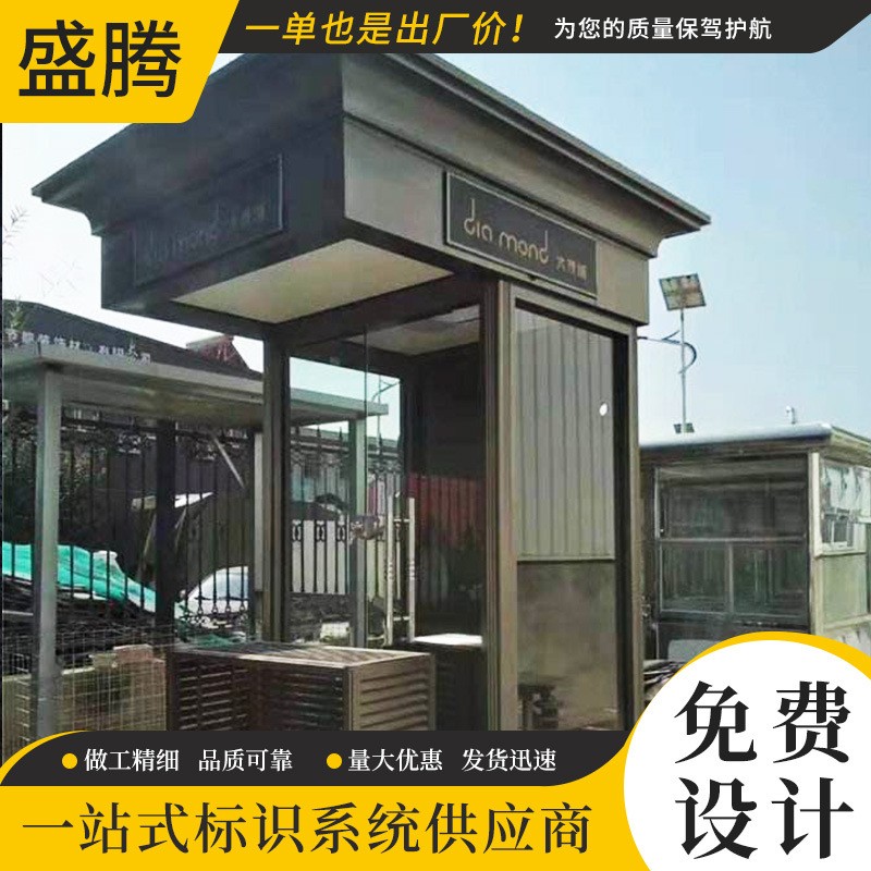 新城市文明建设标识牌户外创文创卫广告宣传造型牌不锈钢景观小品图3