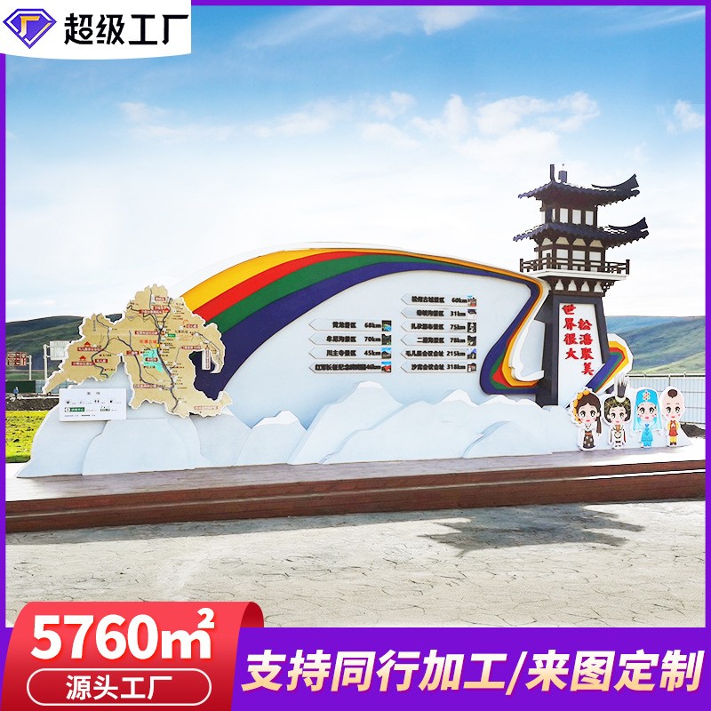 旅游景区不锈钢城市景观雕塑园林景观小品标识牌精神堡垒导视系统