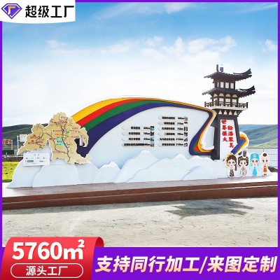 旅游景区不锈钢城市景观雕塑园林景观小品标识牌精神堡垒导视系统
