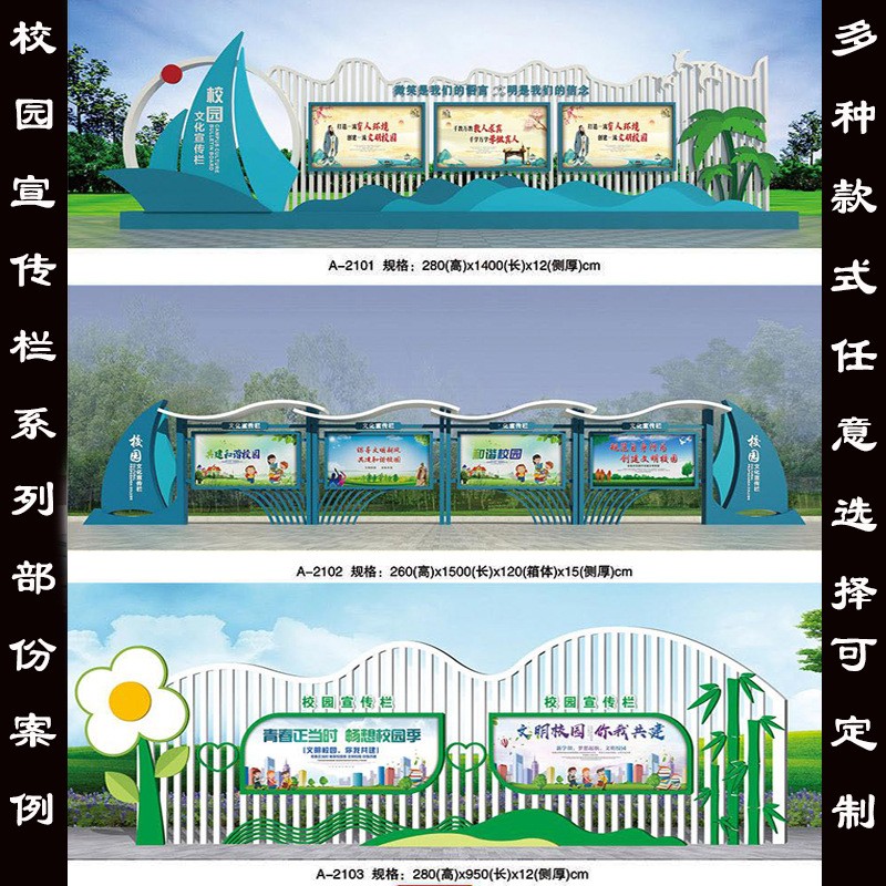 幼儿园学校公园景区不锈钢宣传栏户外公示栏仿古挂墙公告栏批发