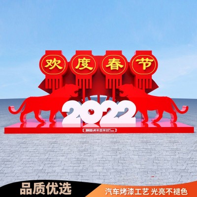 定制户外大型商业春季美陈园林景观小品标识牌定做欢迎回家广告牌