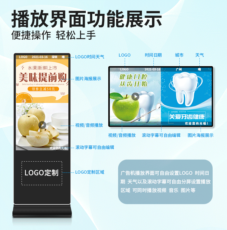 43/50/55/65寸立式广告机智能高清液晶落地式安卓广告显示屏图3