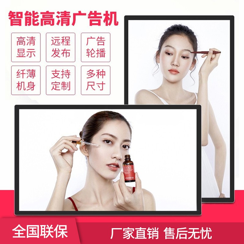 【定制】壁挂广告机液晶显示屏网络宣传屏智能广告牌监控显示器图3