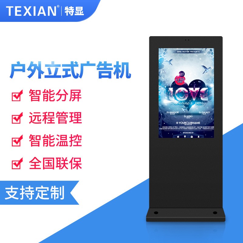 壁挂户外广告机高亮显示屏落地式智能公交车广告牌32 43 55 65寸图3
